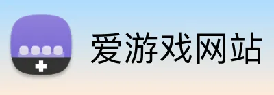 爱游戏网站 logo